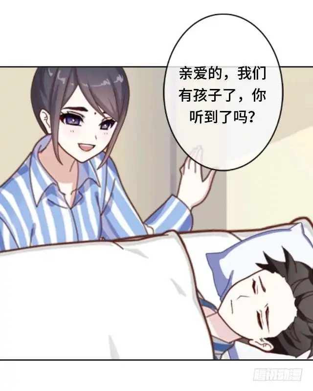 黑天鹅 第二十四话 不论多久我都等 第22页