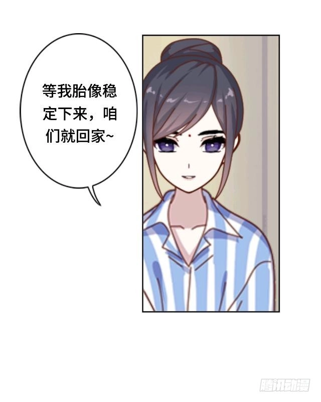 黑天鹅 第二十四话 不论多久我都等 第24页