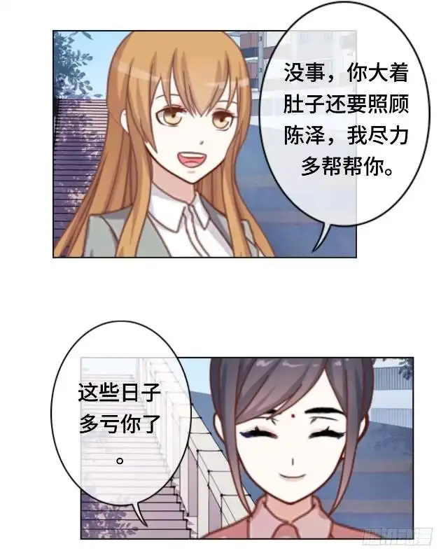 黑天鹅 第二十四话 不论多久我都等 第28页