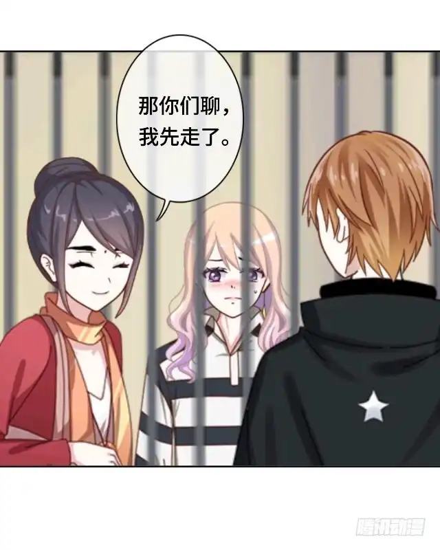黑天鹅 第二十四话 不论多久我都等 第3页
