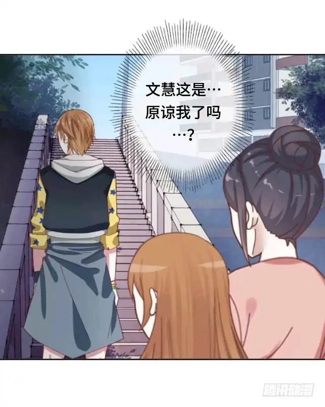 黑天鹅 第二十四话 不论多久我都等 第33页