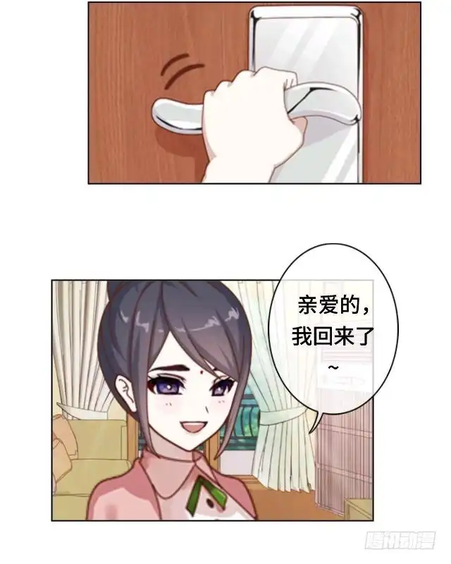 黑天鹅 第二十四话 不论多久我都等 第35页