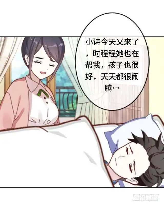 黑天鹅 第二十四话 不论多久我都等 第36页