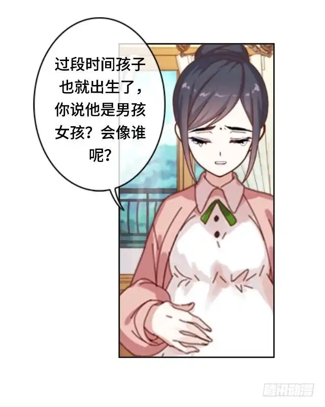 黑天鹅 第二十四话 不论多久我都等 第37页