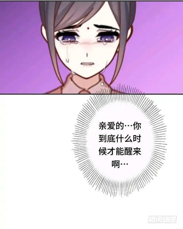 黑天鹅 第二十四话 不论多久我都等 第38页
