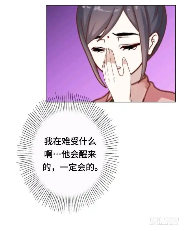 黑天鹅 第二十四话 不论多久我都等 第39页