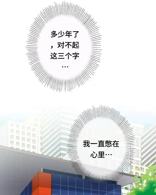 黑天鹅 第二十四话 不论多久我都等 第4页