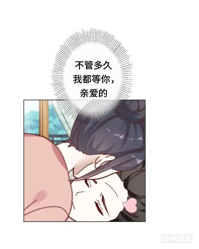 黑天鹅 第二十四话 不论多久我都等 第41页