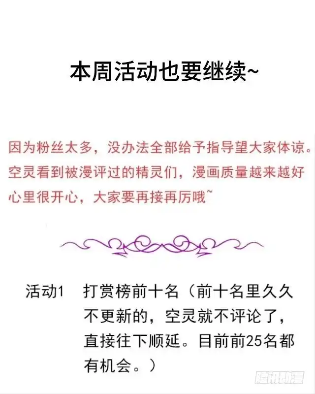 黑天鹅 第二十四话 不论多久我都等 第44页