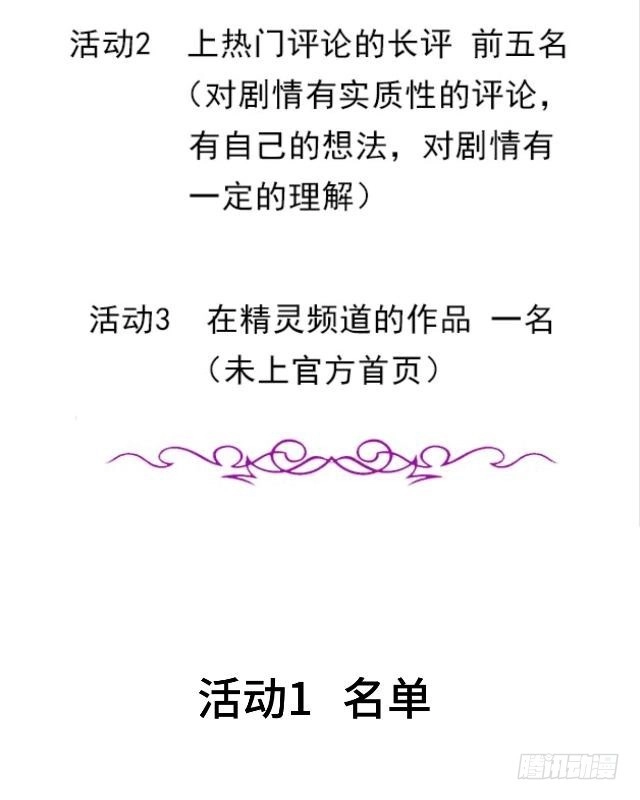 黑天鹅 第二十四话 不论多久我都等 第45页