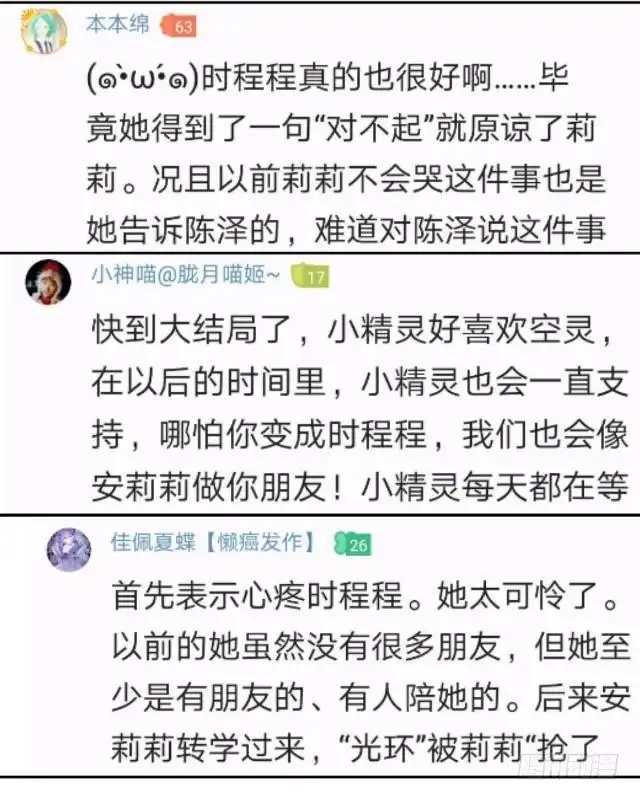 黑天鹅 第二十四话 不论多久我都等 第50页