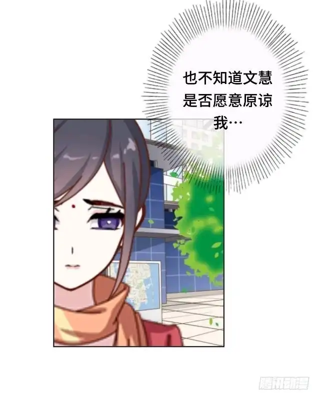 黑天鹅 第二十四话 不论多久我都等 第6页