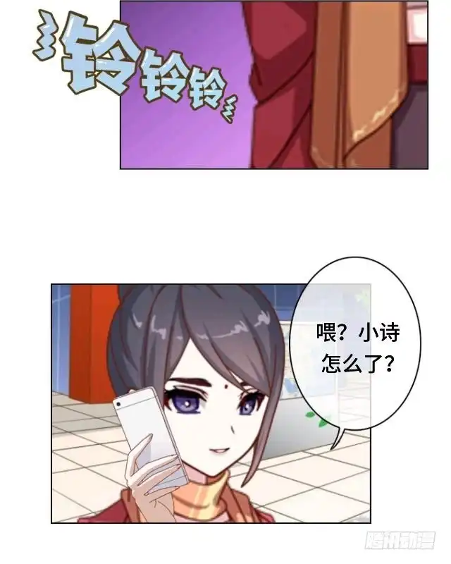 黑天鹅 第二十四话 不论多久我都等 第7页