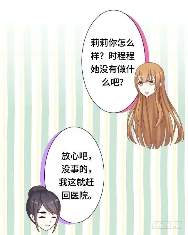 黑天鹅 第二十四话 不论多久我都等 第8页