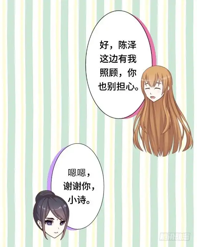 黑天鹅 第二十四话 不论多久我都等 第9页