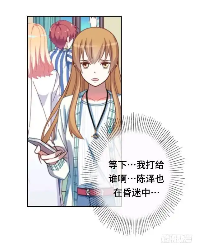 黑天鹅 第二十五话 我们还是那个我们 第12页