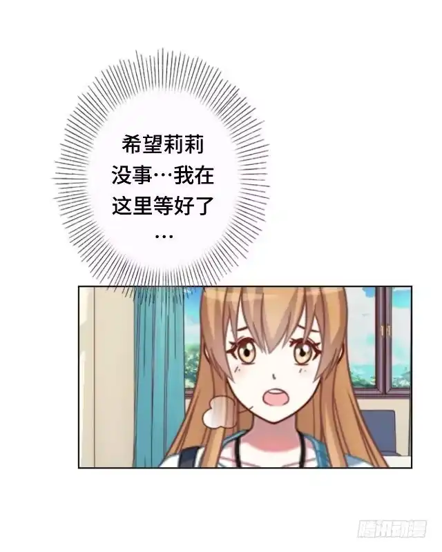 黑天鹅 第二十五话 我们还是那个我们 第13页