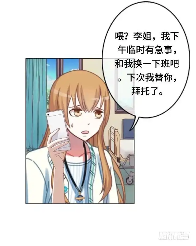 黑天鹅 第二十五话 我们还是那个我们 第14页