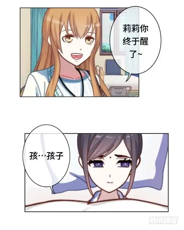 黑天鹅 第二十五话 我们还是那个我们 第16页