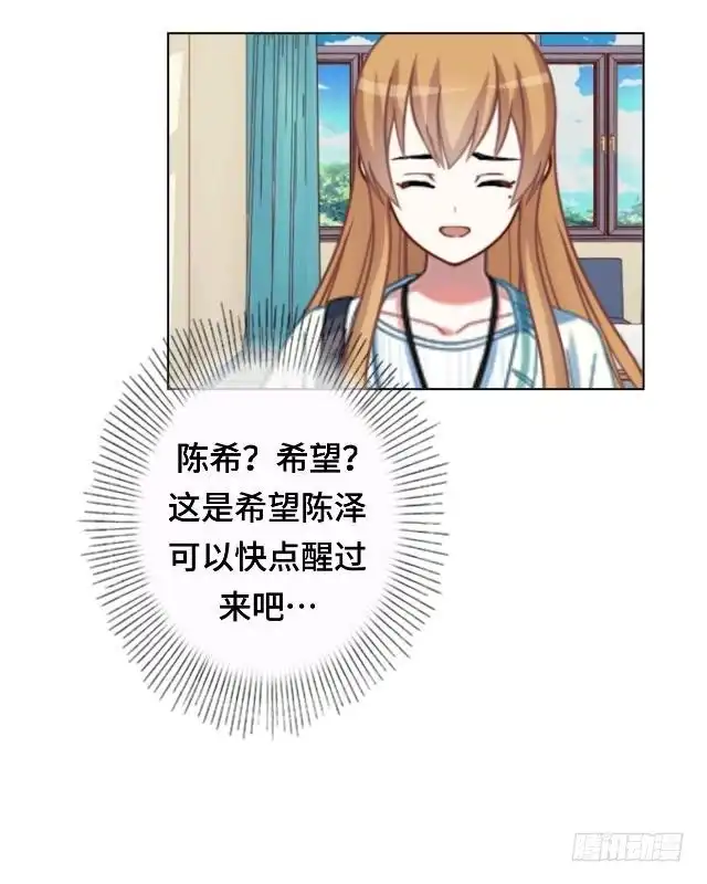 黑天鹅 第二十五话 我们还是那个我们 第19页
