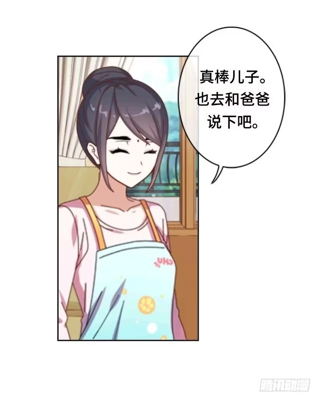 黑天鹅 第二十五话 我们还是那个我们 第22页