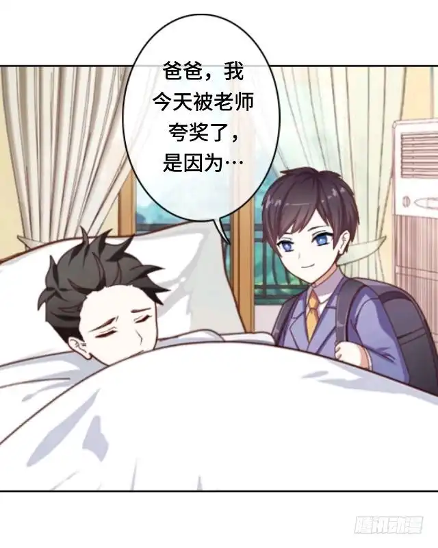 黑天鹅 第二十五话 我们还是那个我们 第23页