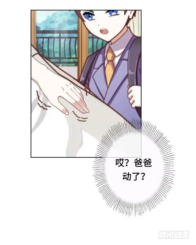黑天鹅 第二十五话 我们还是那个我们 第24页