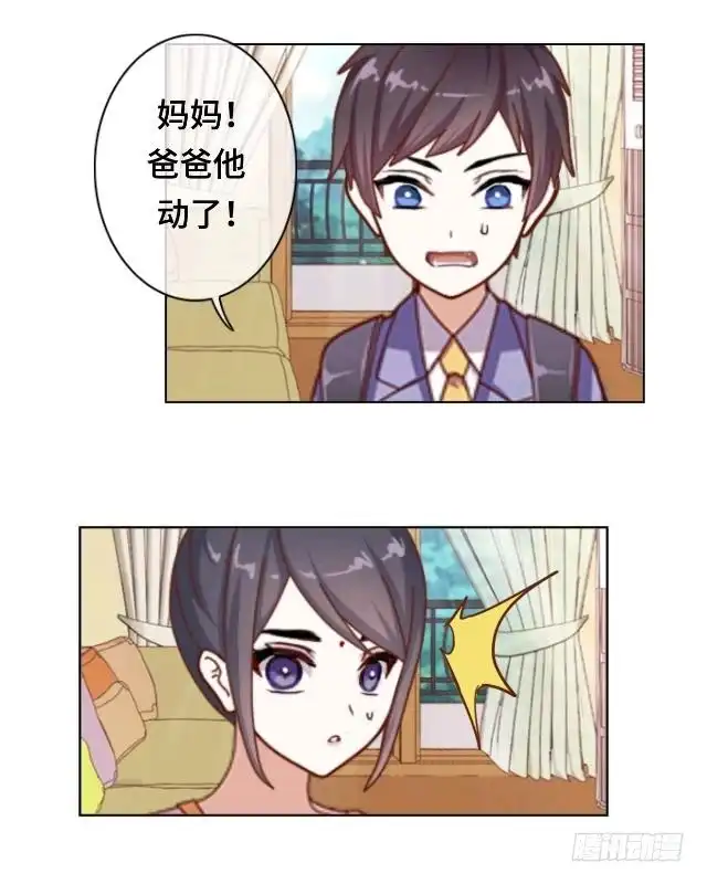 黑天鹅 第二十五话 我们还是那个我们 第25页