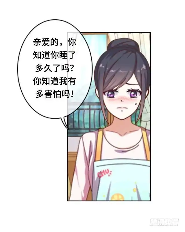 黑天鹅 第二十五话 我们还是那个我们 第29页