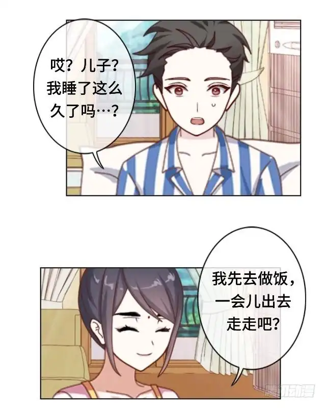 黑天鹅 第二十五话 我们还是那个我们 第31页