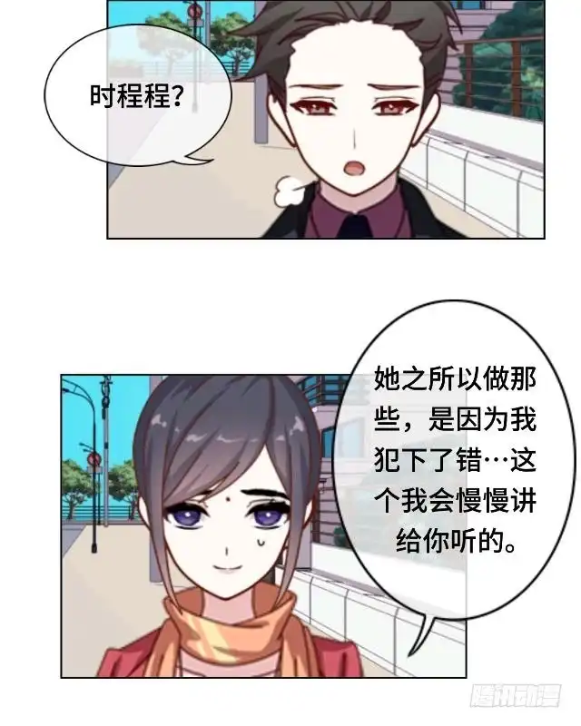 黑天鹅 第二十五话 我们还是那个我们 第35页