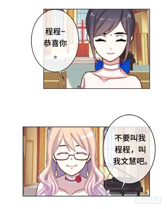 黑天鹅 第二十五话 我们还是那个我们 第38页
