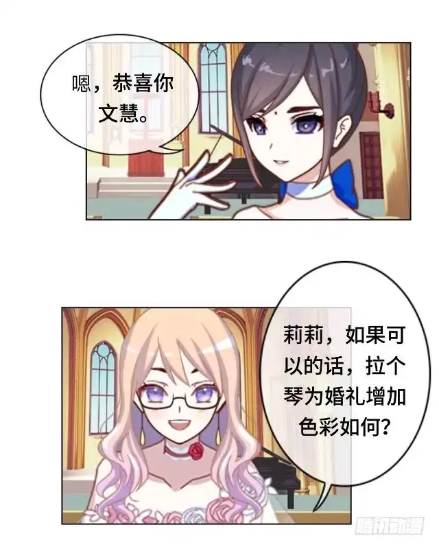 黑天鹅 第二十五话 我们还是那个我们 第39页