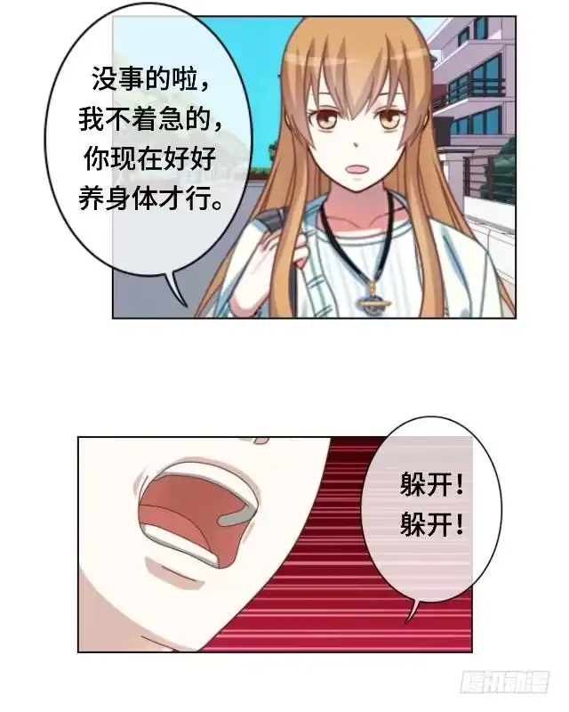 黑天鹅 第二十五话 我们还是那个我们 第4页