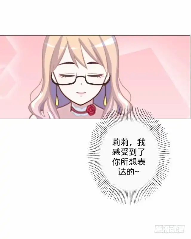 黑天鹅 第二十五话 我们还是那个我们 第46页
