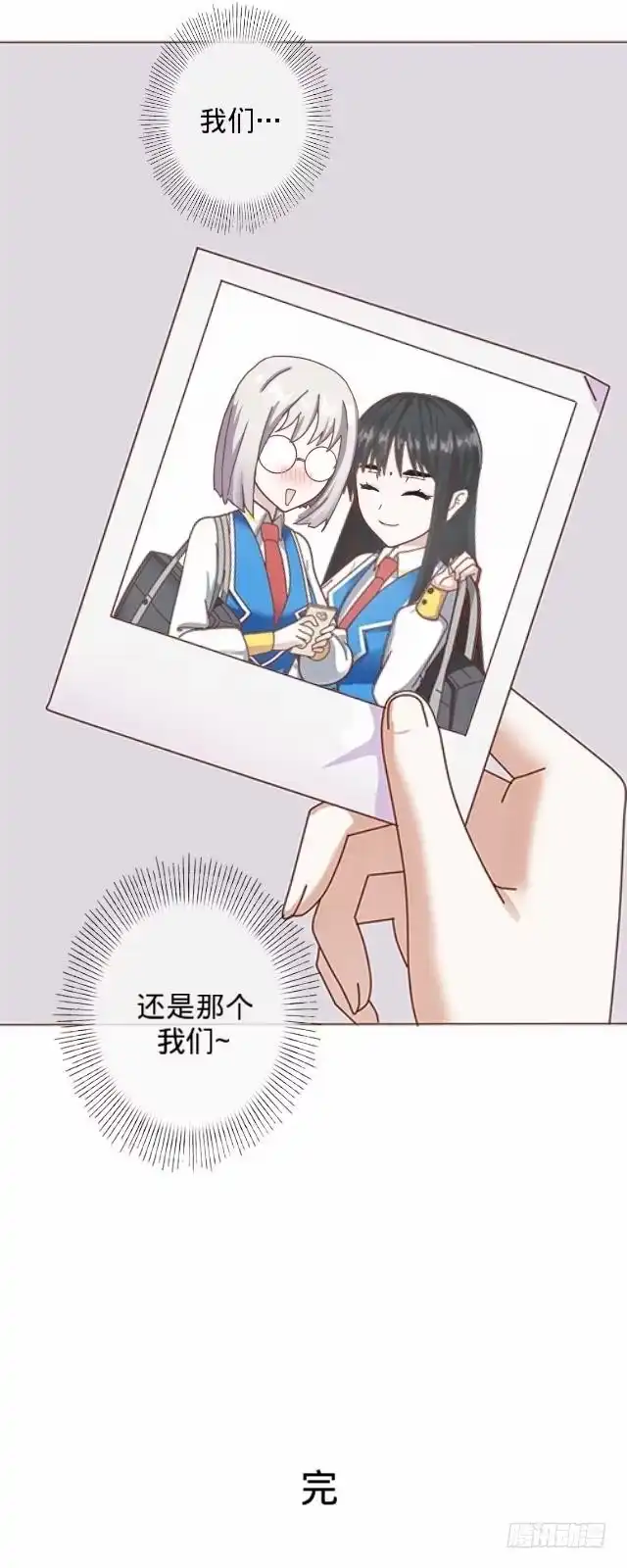 黑天鹅 第二十五话 我们还是那个我们 第47页