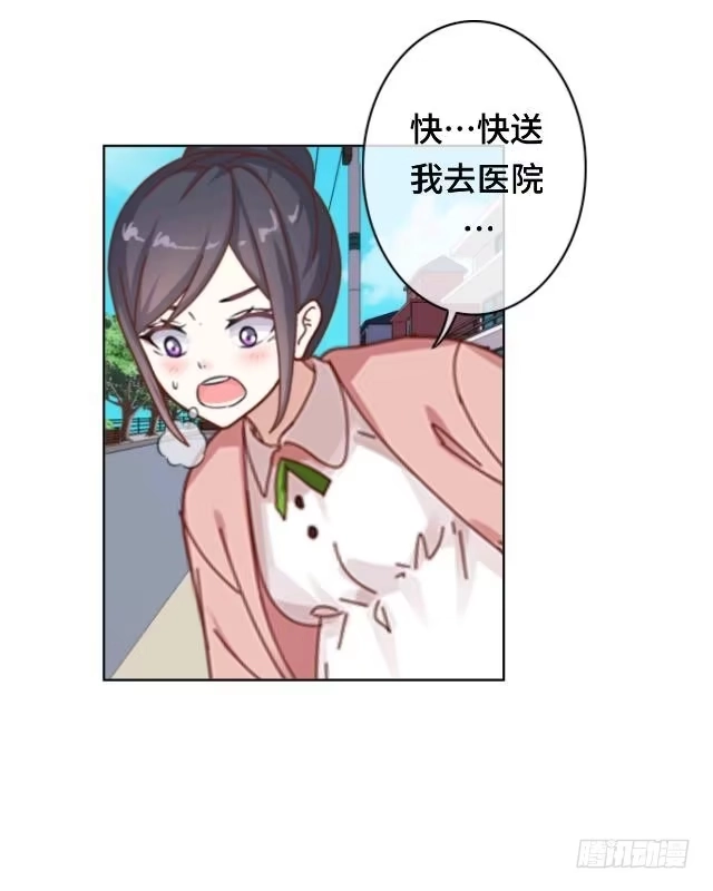 黑天鹅 第二十五话 我们还是那个我们 第9页