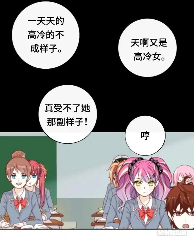 黑天鹅 第一话 似乎不再是一个人了 第10页
