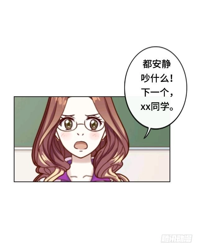 黑天鹅 第一话 似乎不再是一个人了 第11页