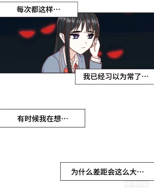 黑天鹅 第一话 似乎不再是一个人了 第12页