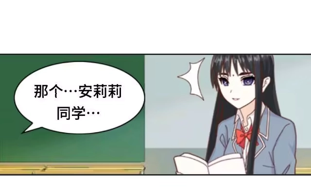 黑天鹅 第一话 似乎不再是一个人了 第14页