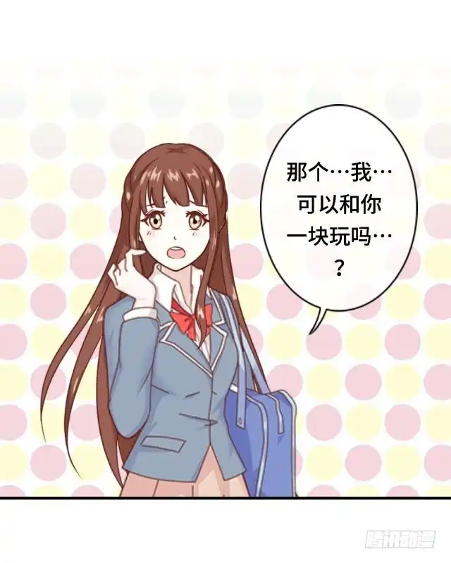 黑天鹅 第一话 似乎不再是一个人了 第15页