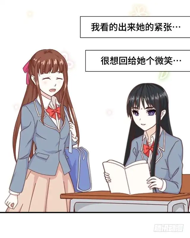 黑天鹅 第一话 似乎不再是一个人了 第17页