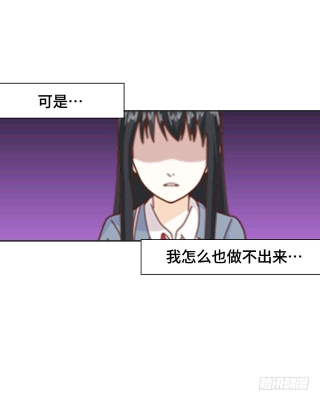 黑天鹅 第一话 似乎不再是一个人了 第18页