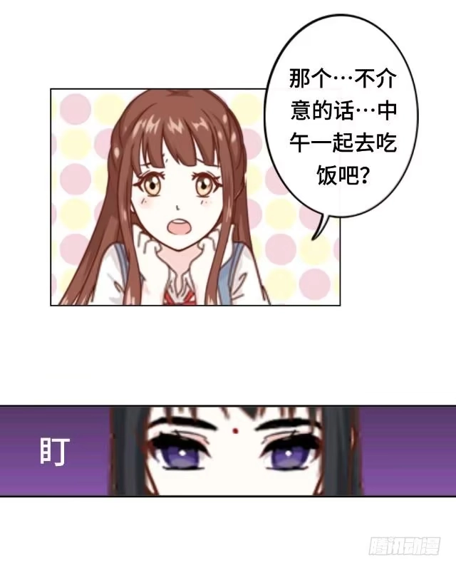 黑天鹅 第一话 似乎不再是一个人了 第19页