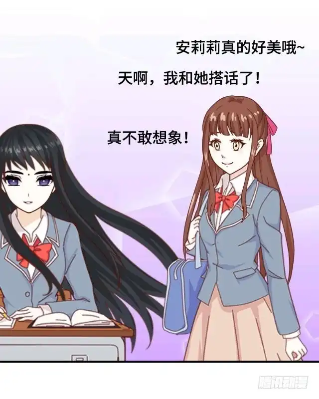 黑天鹅 第一话 似乎不再是一个人了 第21页