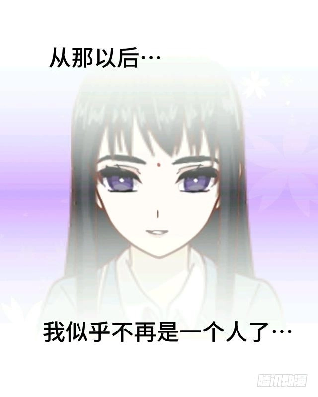 黑天鹅 第一话 似乎不再是一个人了 第22页