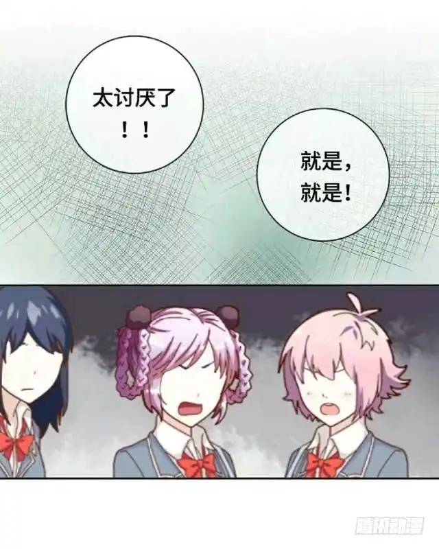 黑天鹅 第一话 似乎不再是一个人了 第25页