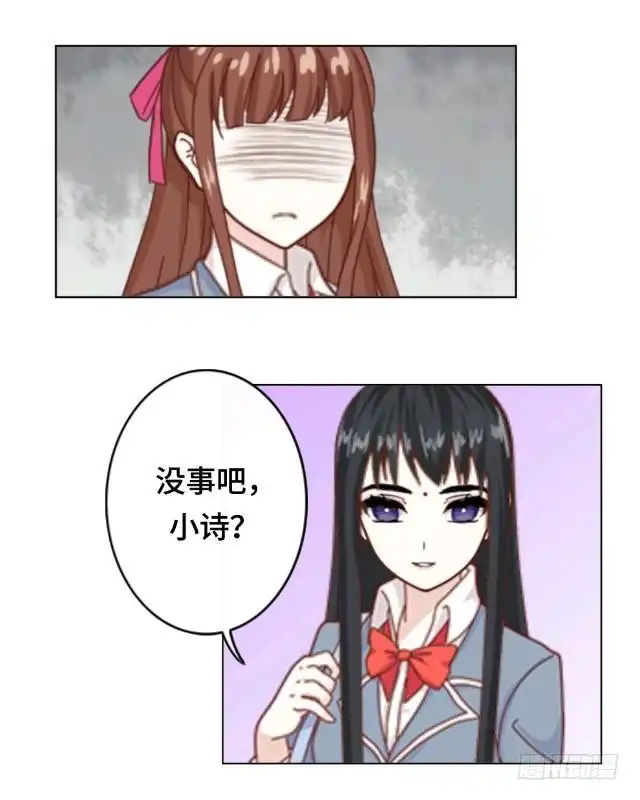 黑天鹅 第一话 似乎不再是一个人了 第26页