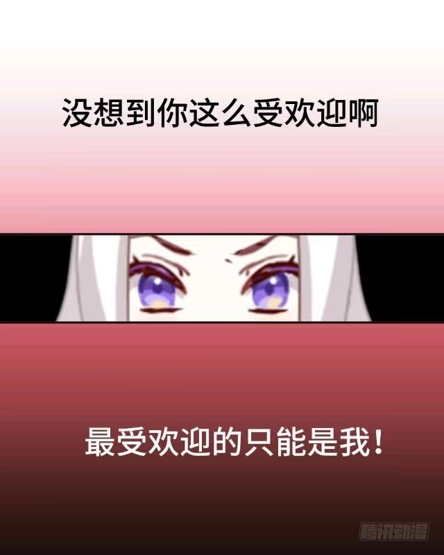 黑天鹅 第一话 似乎不再是一个人了 第30页